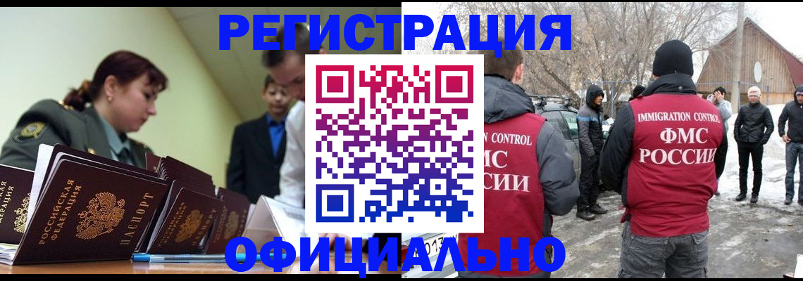 временная регистрация недорого в Котласе