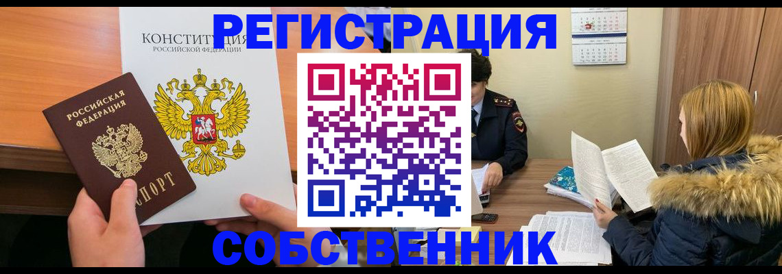 прописка для военкомата в Котласе